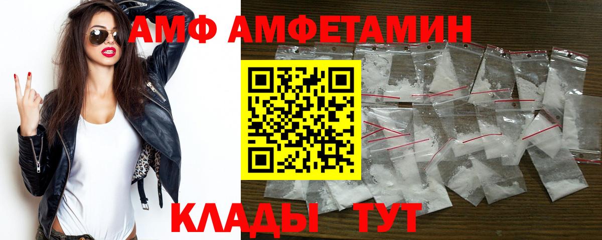 Кингисепп  Амфетамин Premium  АМФЕТАМИН  Вход с VPN 