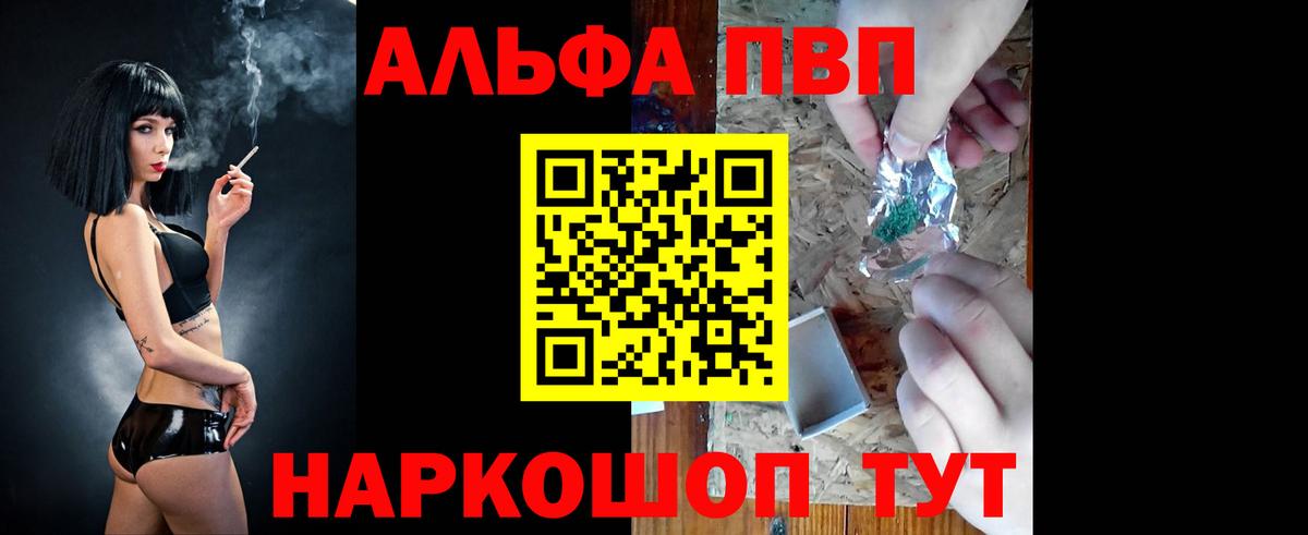 Alpha-PVP СК Кингисепп