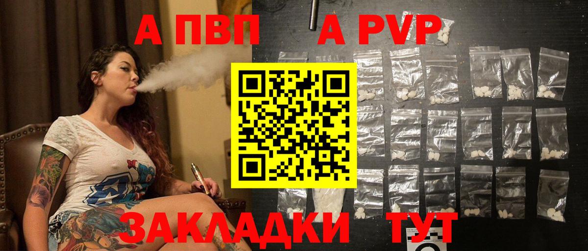 Кингисепп  Alfa_PVP Crystall  Альфа ПВП Crystall  Вход с VPN 