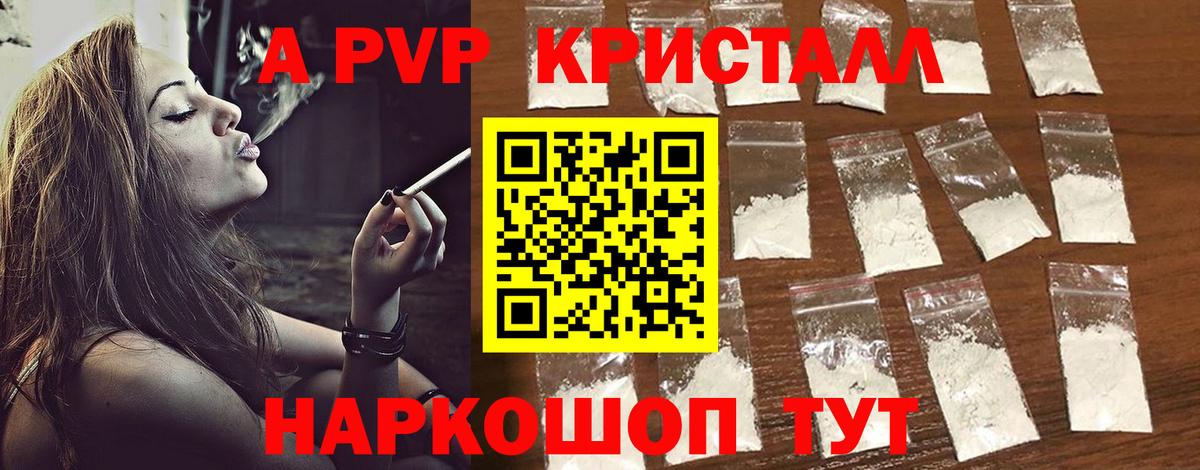 A-PVP VHQ  Кингисепп  APVP СК КРИС 
