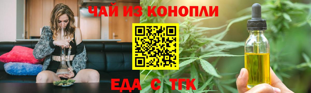Canna-Cookies конопля  Кингисепп 