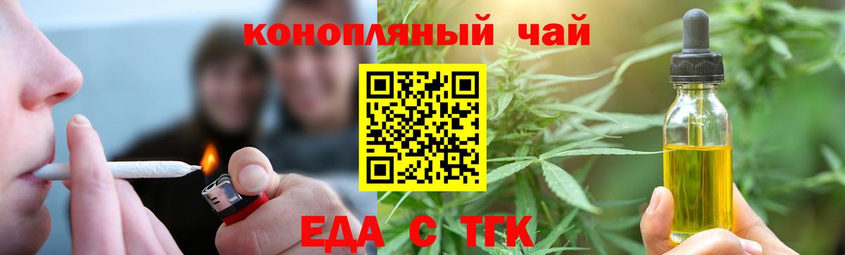 Еда ТГК марихуана  Вход с VPN  Кингисепп 