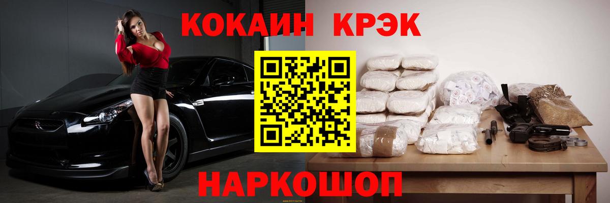 Кокаин Fish Scale  Вход с VPN  Cocaine 97%  Кингисепп 