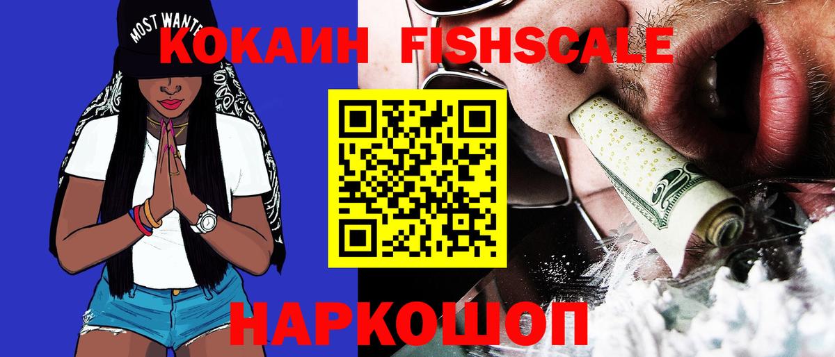 Кокаин VHQ Кингисепп