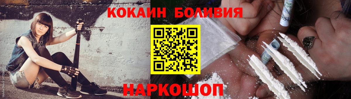закладки  Кингисепп  Кокаин Колумбийский 