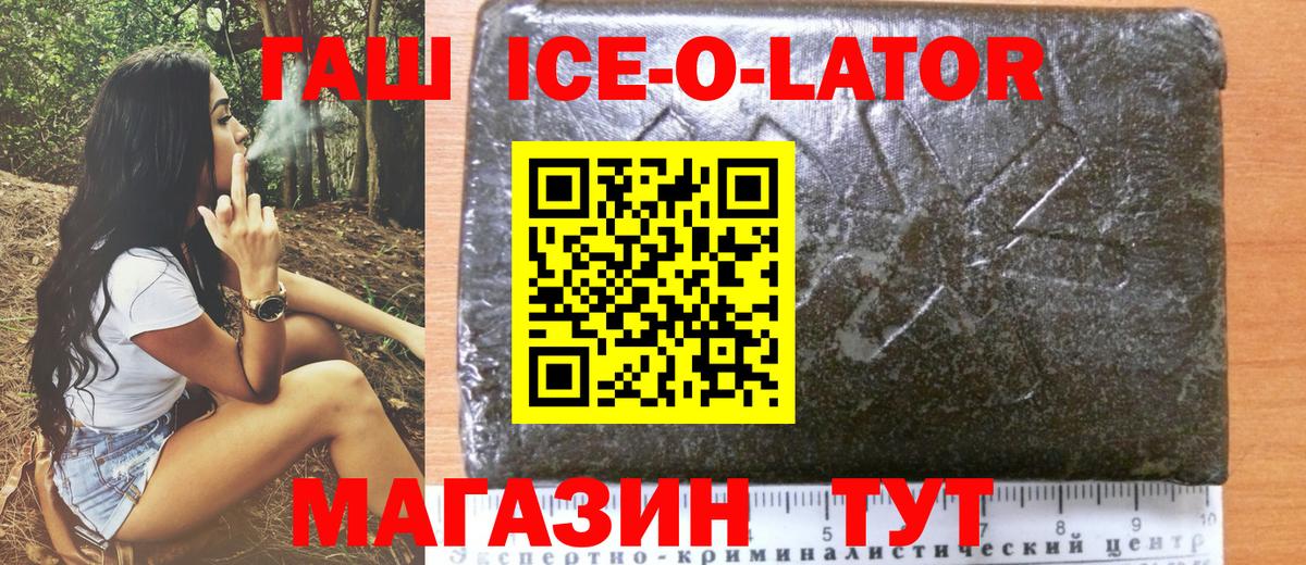 ГАШИШ гашик  Вход с VPN  где найти   Кингисепп 
