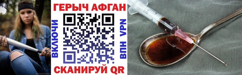 Героин герыч что такое Кингисепп