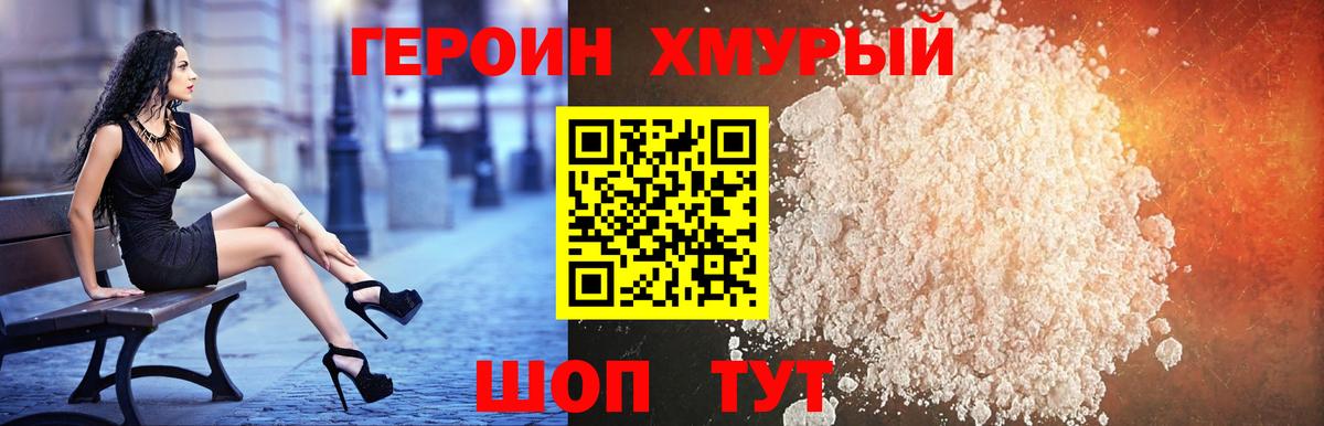 Героин гречка  Вход с VPN  Героин  Кингисепп 