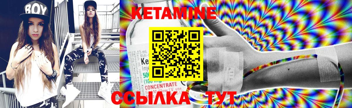 КЕТАМИН ketamine Кингисепп