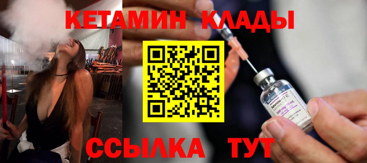 КЕТАМИН ketamine Кингисепп