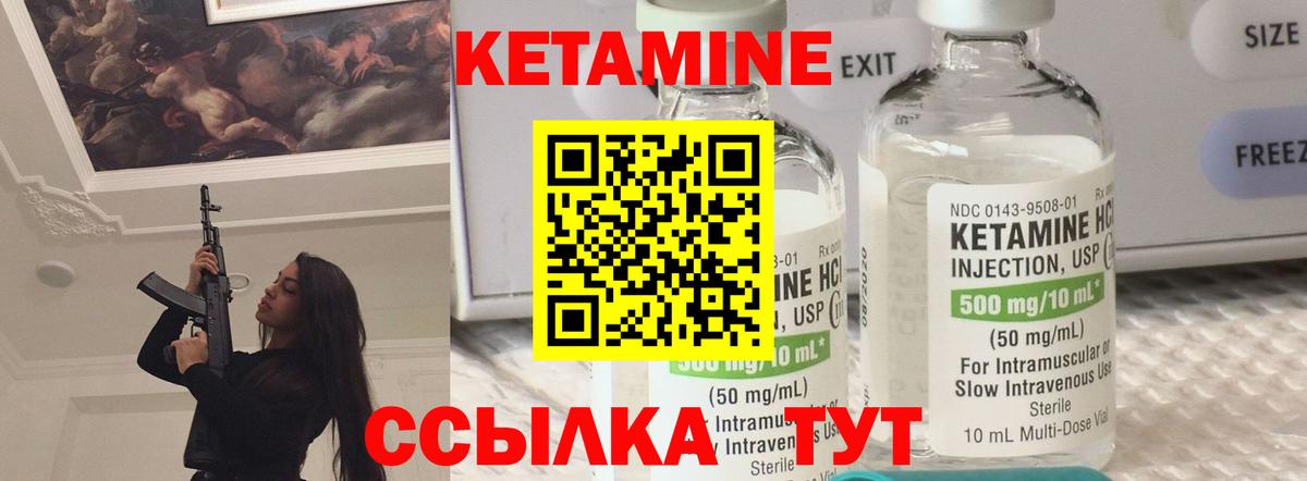 Кингисепп  КЕТАМИН ketamine  Вход с VPN  КЕТАМИН ketamine 