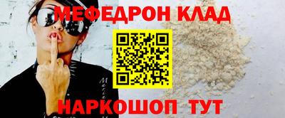 мефедрон Будённовск