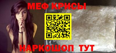 мефедрон Будённовск