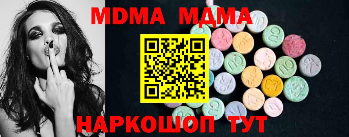 Кингисепп  MDMA crystal  MDMA VHQ  Вход с VPN 