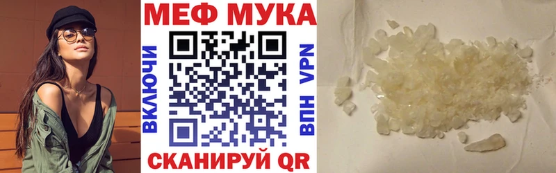 МЕФ мяу мяу дарнет шоп Кингисепп