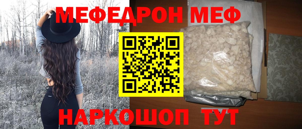 Меф  Кингисепп  Меф кристаллы  МЕФ 4 MMC 