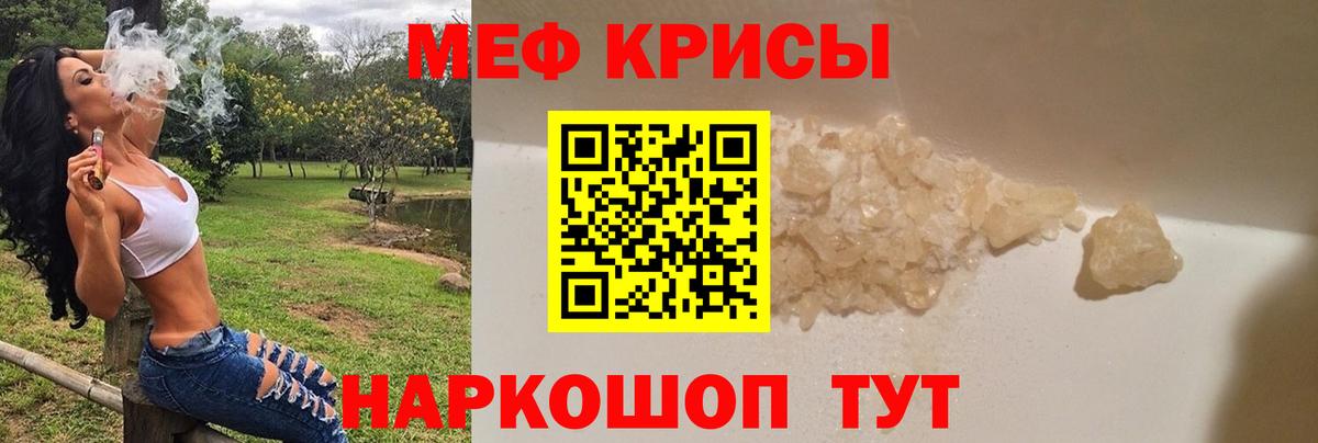 МЯУ-МЯУ  МЯУ-МЯУ  Вход с VPN  Кингисепп  ссылка на мегу ССЫЛКА  как найти закладки  Мефедрон мука  МЕФ мука 