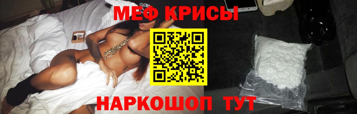 МЕФ мука Кингисепп