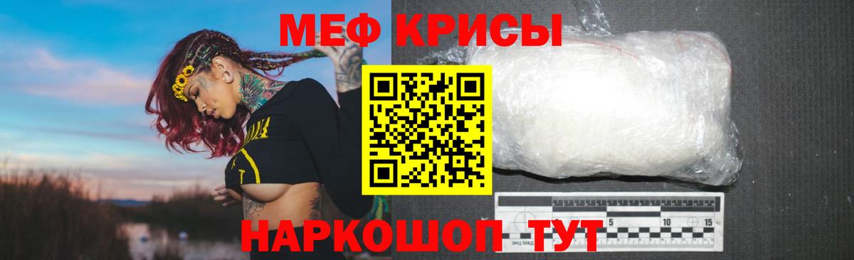 Меф мяу мяу кристаллы Кингисепп