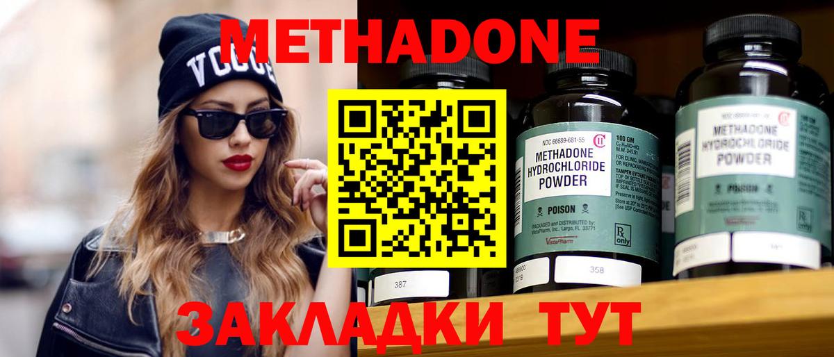 Метадон VHQ  МЕТАДОН мёд  Кингисепп  Вход с VPN 