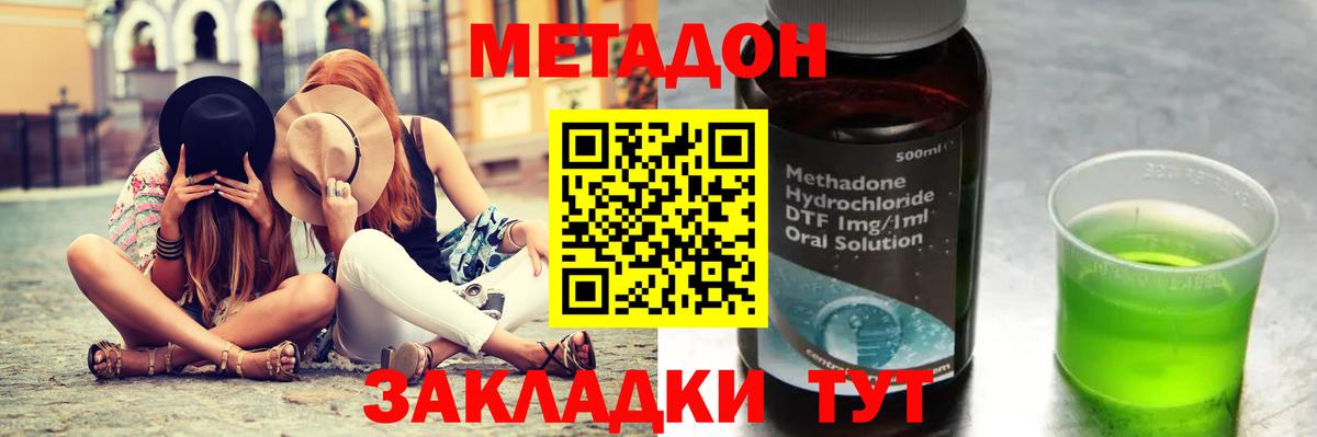 Метадон белоснежный  Кингисепп  МЕТАДОН methadone 