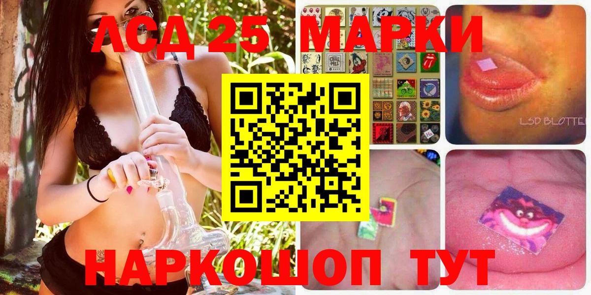Марки NBOMe 1500мкг Кингисепп